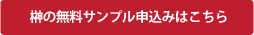 榊の無料サンプルはこちら